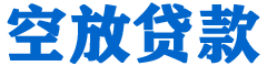 大渡口贷款_快速便捷的本地贷款服务_低利率高额度_专业贷款服务平台